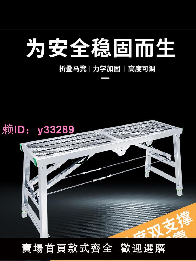 馬凳折疊升降加厚刮膩子裝修馬凳室內可移動工程梯折疊平臺腳手架