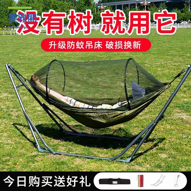 帶蚊帳吊床支架成人折疊鐵架支撐桿500斤萬能型支撐架戶外露營椅myg9041