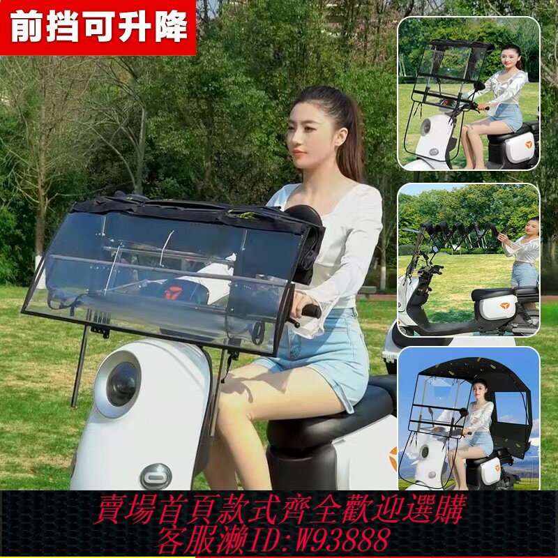 {臺灣公司貨 可打統編}電動車遮雨棚新款可折疊收縮摩托車擋風罩防雨一體車棚電瓶車雨篷