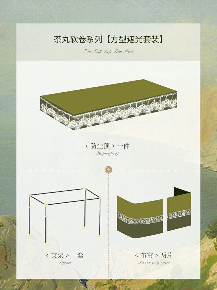 【可打統編 超低價】蒂言美式覆古u型軌道床簾宿舍上下鋪大學生寢室加厚蚊帳強遮光窗 0