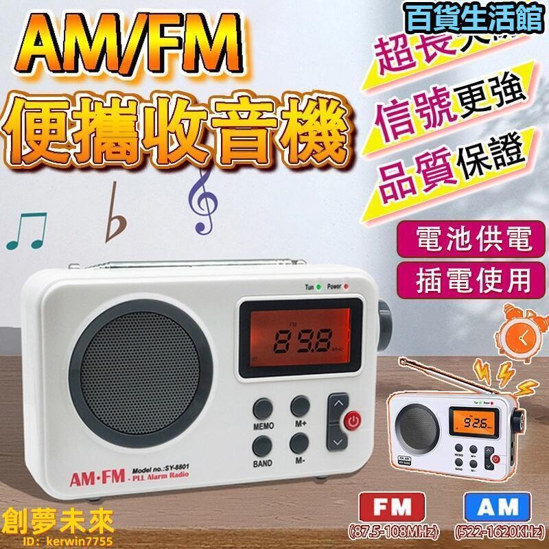 機 老人收音機 隨身聽 播放器 高端音質