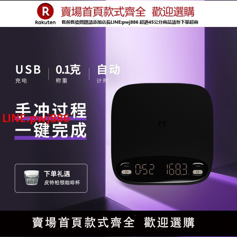 【高品質超低價】MAVO精靈咖啡電子秤 手沖咖啡秤稱重 烘焙廚房吧臺 智慧計時【注意！下單滿500出貨】