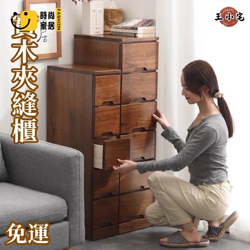 工廠直銷 【免運】cm實木夾縫櫃 帶輪夾縫收納櫃 超窄縫隙櫃 多層抽屜式抽屜櫃置物櫃 沙發櫃 床頭櫃 鬥櫃特惠/工廠現貨直銷 全館折扣 售後保障 s546