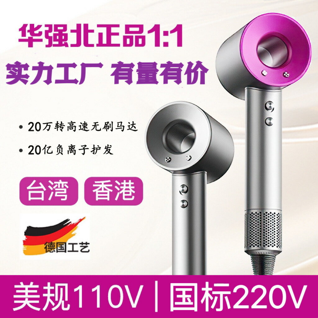 高速吹風機家用護發負離子發廊宿舍無葉大功率電吹風筒-創美