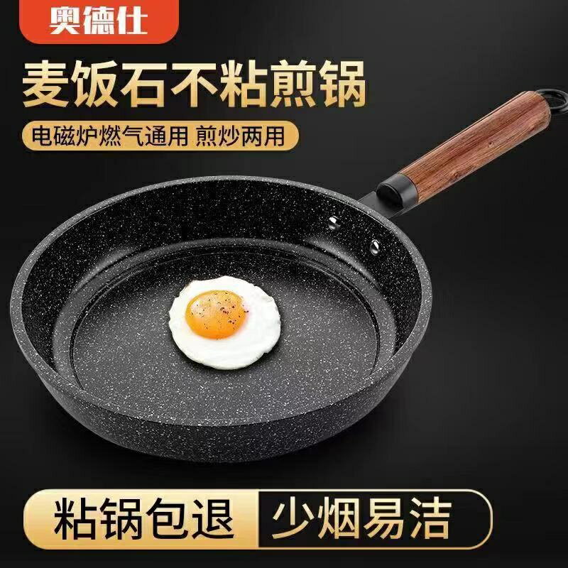 現✨不粘鍋 平底鍋 煎鍋 不粘鍋韓國#奧德仕麥飯石煎鍋平底鍋不粘鍋微油煙輔食鍋電磁爐燃氣灶通用鍋具
