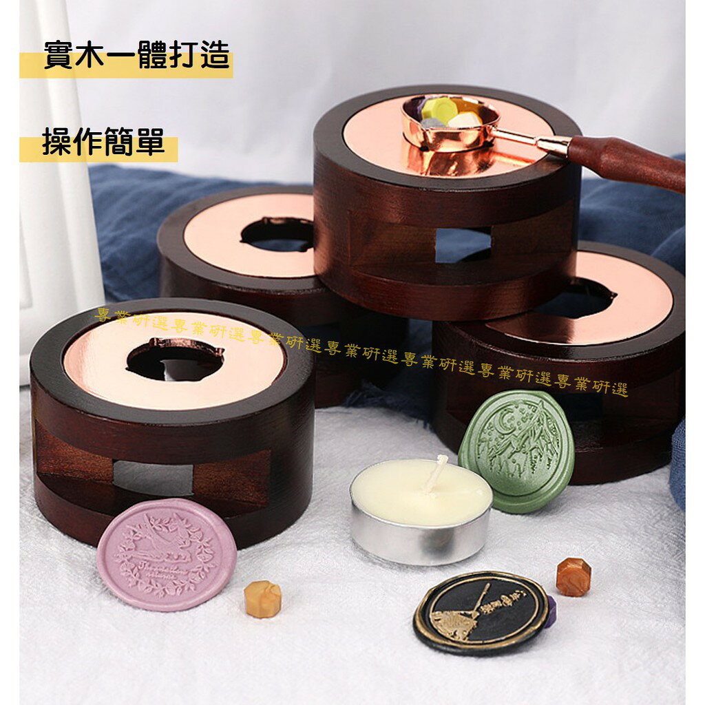 【台灣現貨  】 封蠟章 火漆章 火漆勺 火漆融爐 麋鹿融爐 實木融爐 不鏽鋼勺 4款可選 操作簡單 5