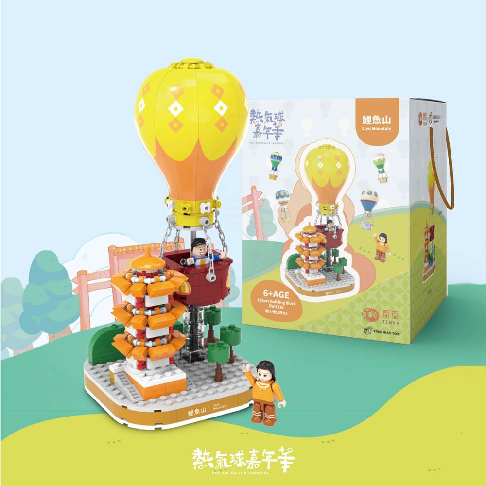 【TRUE WAY TOY】 EW-5218    熱氣球嘉年華-鯉魚山