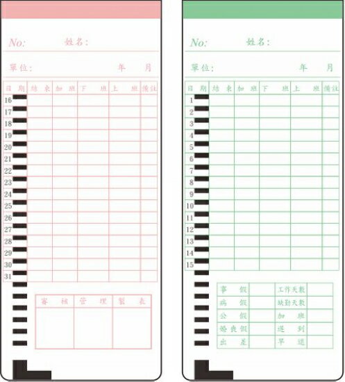 徠福 打卡紙 100張入/包 No.P-1700