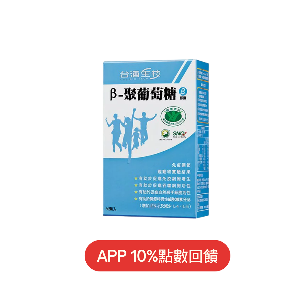【台酒旗艦店】β-聚葡萄糖膠囊 單盒優惠組