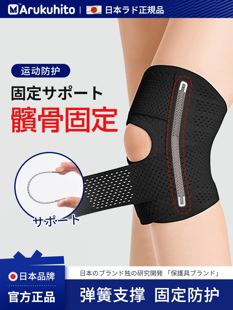 日本半月板損傷護膝男女士醫用關節運動膝蓋髕骨保護套跑步護具帶
