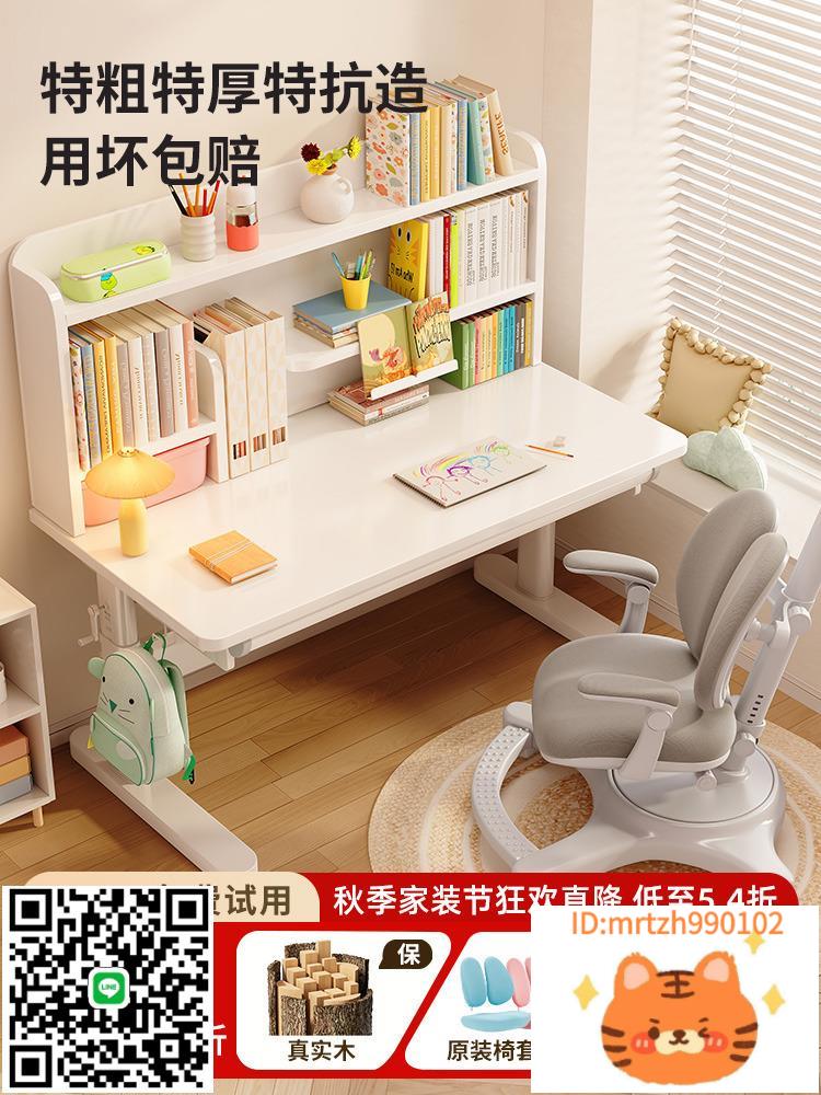 睢園兒童學習桌小學生家用寫字桌子書櫃課桌椅組合可升降實木書桌-時尚精品
