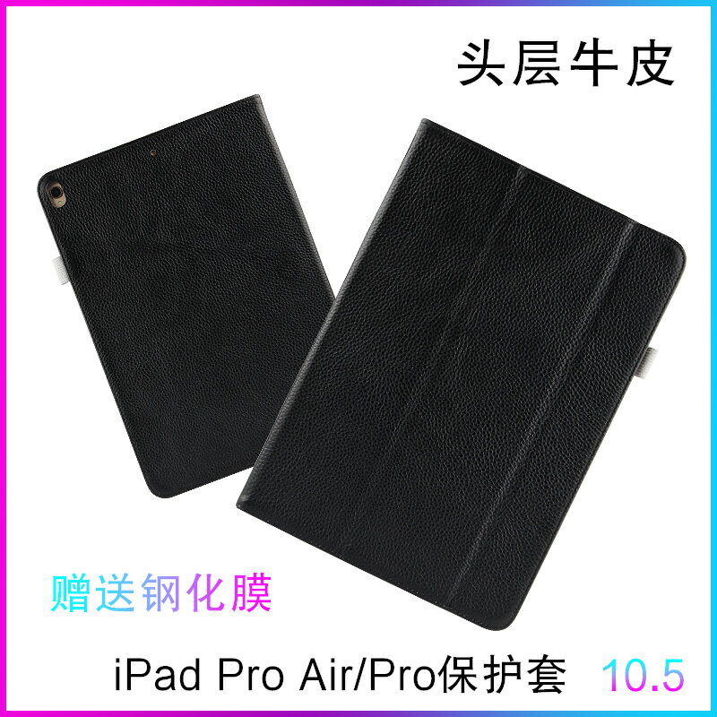 TOZOYO 新款iPad Air3保護套10.5英寸Pro蘋果平板電腦殼皮套