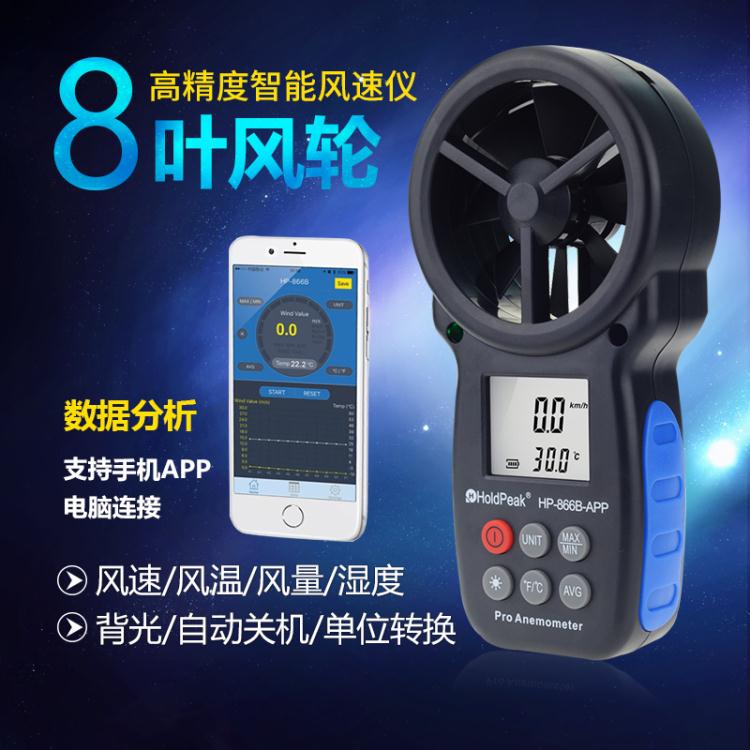 測風儀 華普數字測風速儀手持式高精度工業級風速計測風儀戶外風量測試儀【摩可美家】