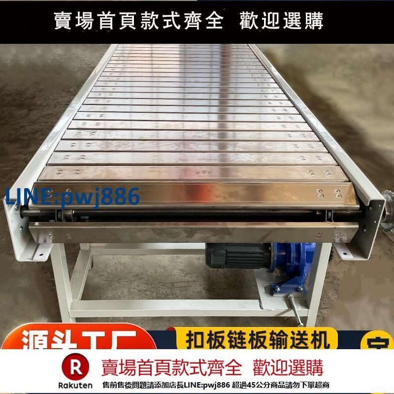 【超低價 臺灣公司】重型鏈板輸送機電動三輪車組裝流水線傳送帶不銹鋼扣板鏈板傳送機【注意！下單滿299出貨】