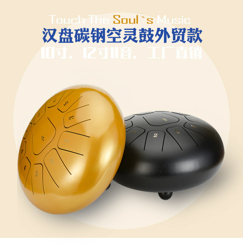 漢盤12寸10寸11音空靈鼓色空鼓無憂鼓梵音鼓鋼舌鼓玄空鼓手碟碳鋼