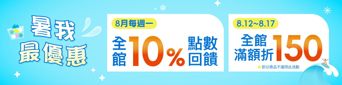 杏一健康生活館