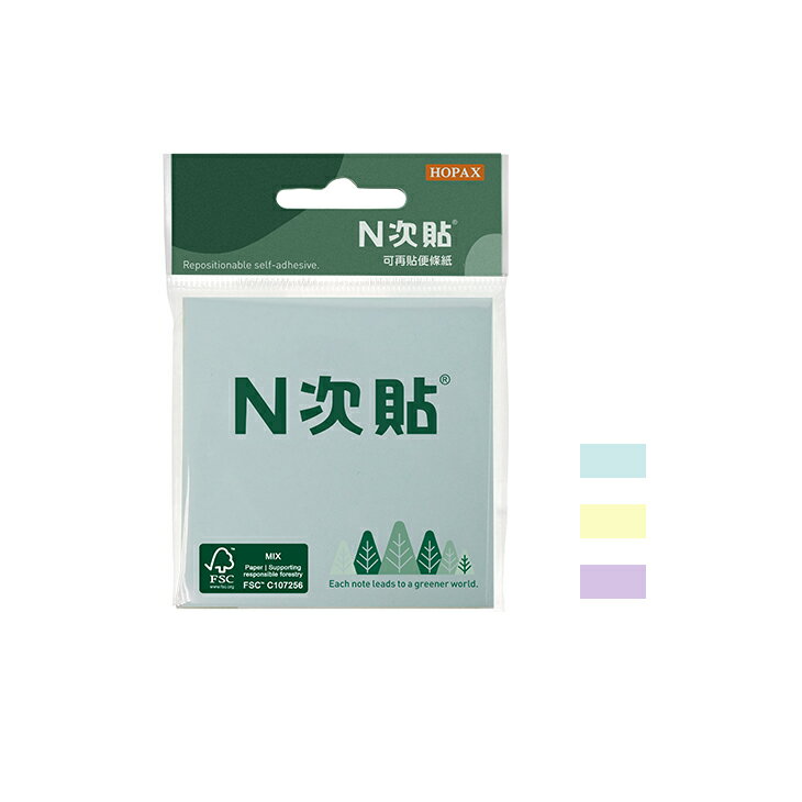 【史代新文具】N次貼 61921 三色 FSC™可再貼便條紙/便利貼