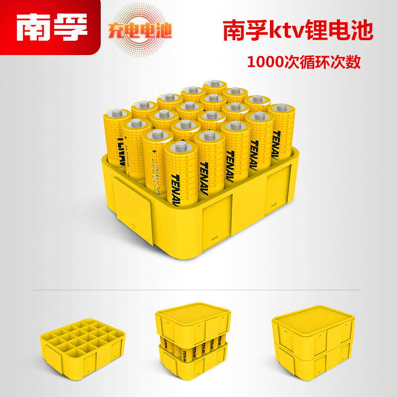 電池 鋰電池南孚鋰可充KTV麥克風話筒可充電電池3號20節價鋰電池1.5V快充