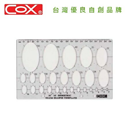 COX 三燕 橢圓板 / 片 C66