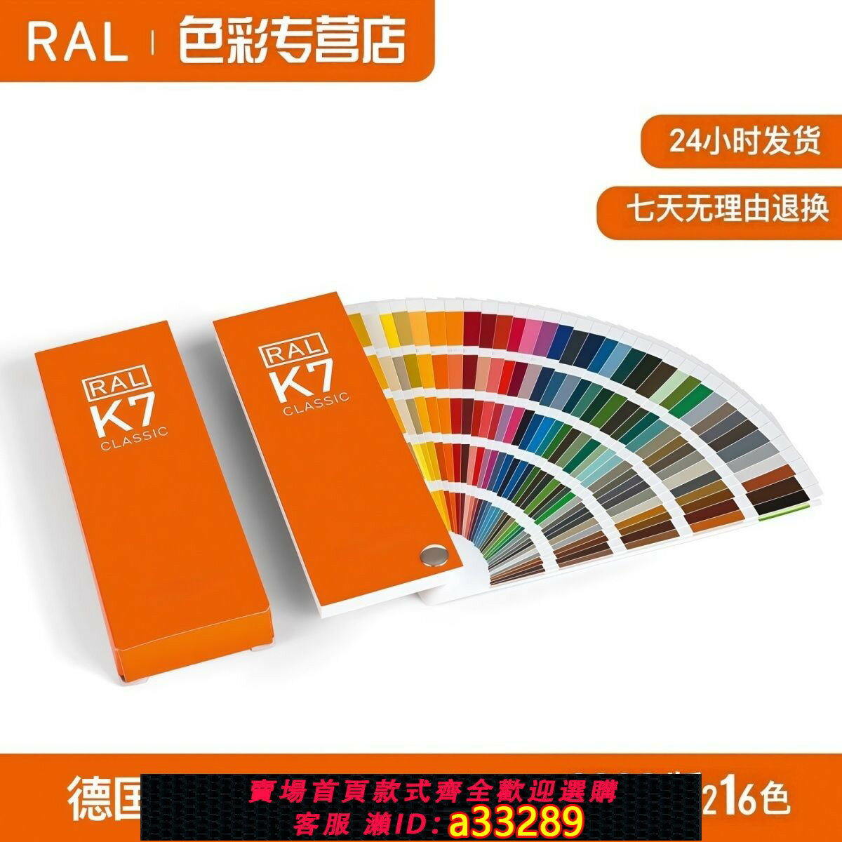 【可打統編 公司貨】勞爾色卡K7新版德國原裝2023版RAL色卡國際標準勞爾油漆塗料216色