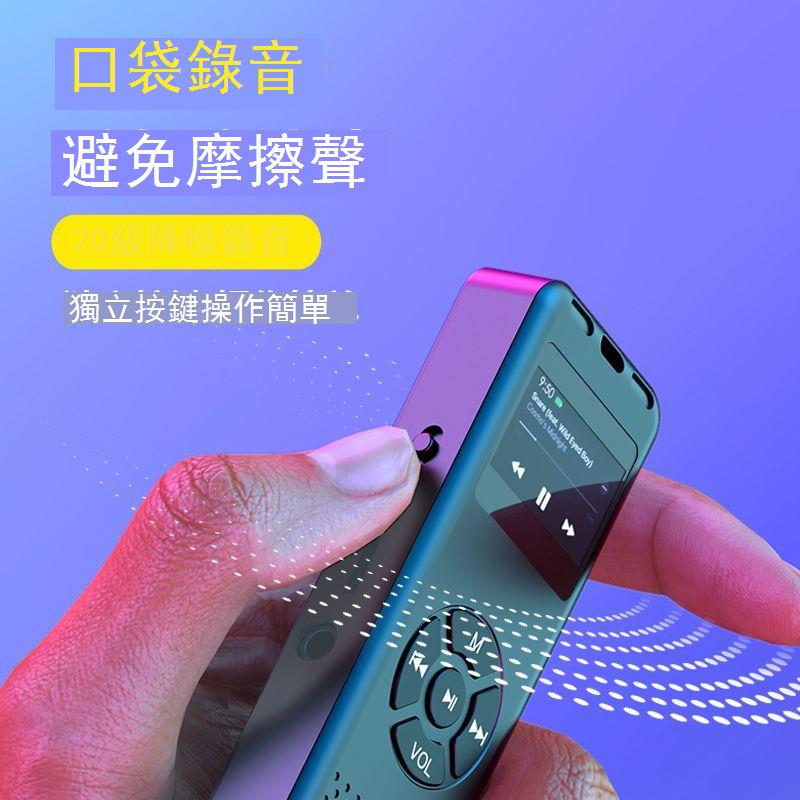 專業錄音筆轉文字高清降噪語音商務學生上課一鍵錄音MP3音樂 c7102