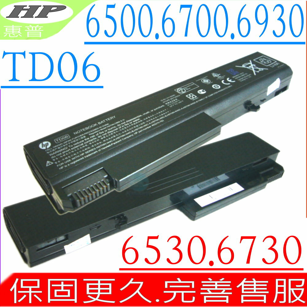 HP 電池(原裝)-COMPAQ TD06,6440,6500電池,6530,6700,6730,6930p電池,6545b,8440p電池,HSTNN-W42C