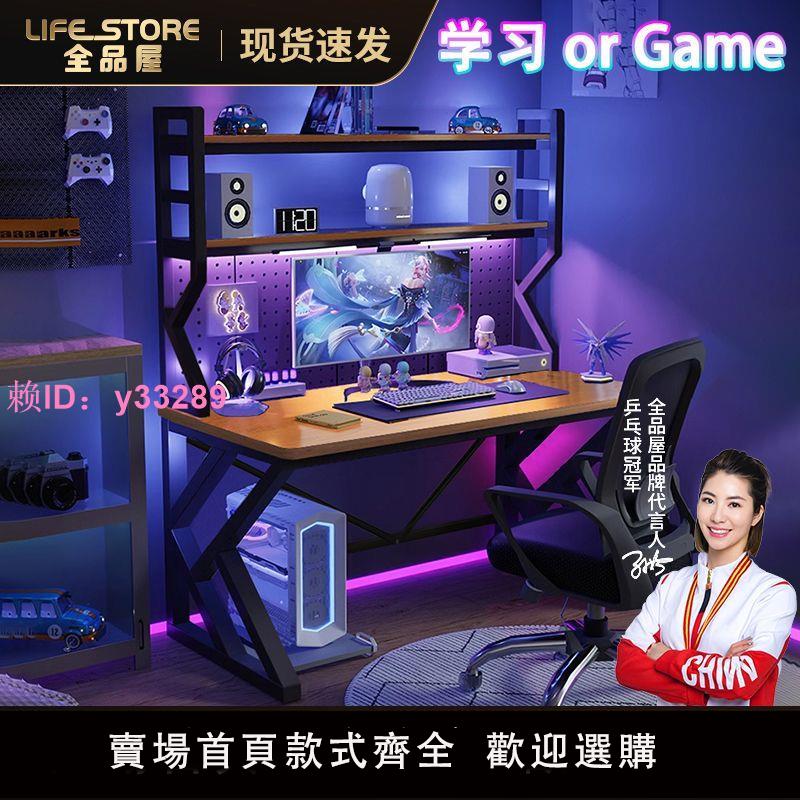 全品屋網咖電腦桌洞洞板一體電競桌家用遊戲桌簡易書桌學習辦公桌