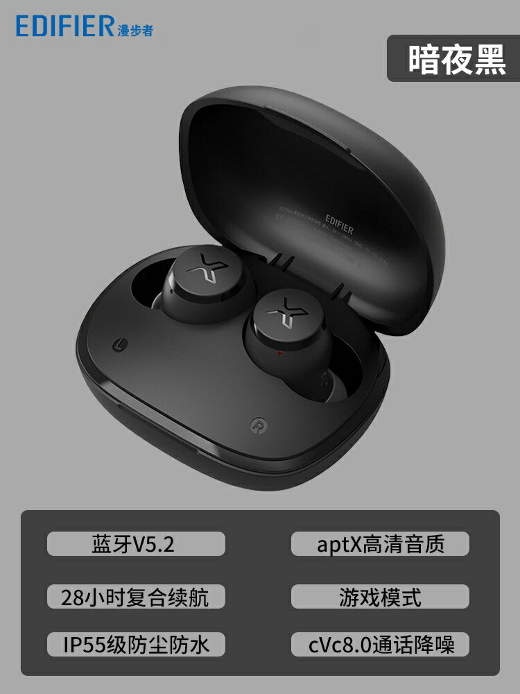 優樂悅~EDIFIER/漫步者X3Plus真無線藍牙耳機入耳式無線降噪遊戲運動小巧