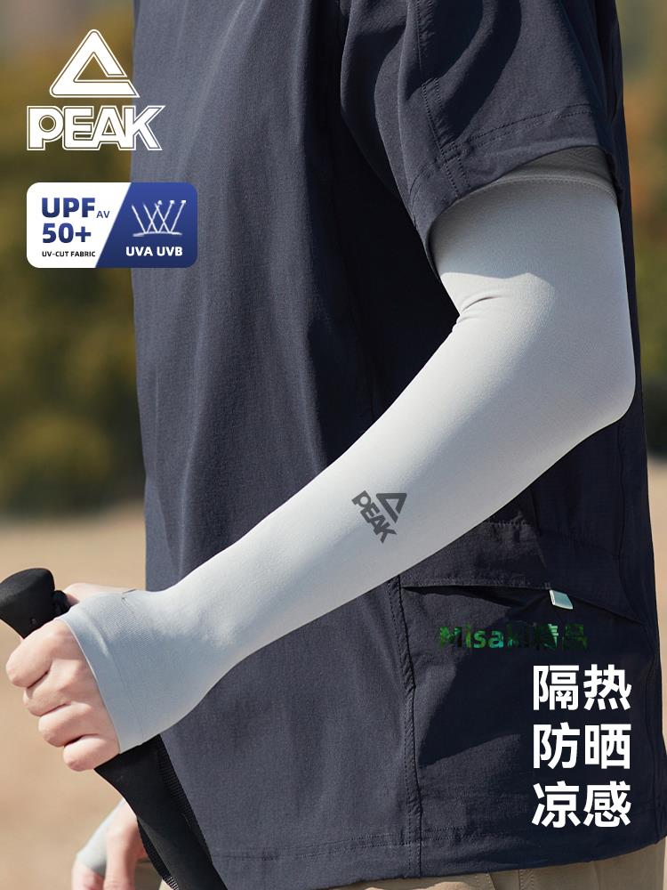 匹克防曬冰袖男士冰絲袖套護臂加大夏季薄款防紫外線開車騎行釣魚-Misaki精品