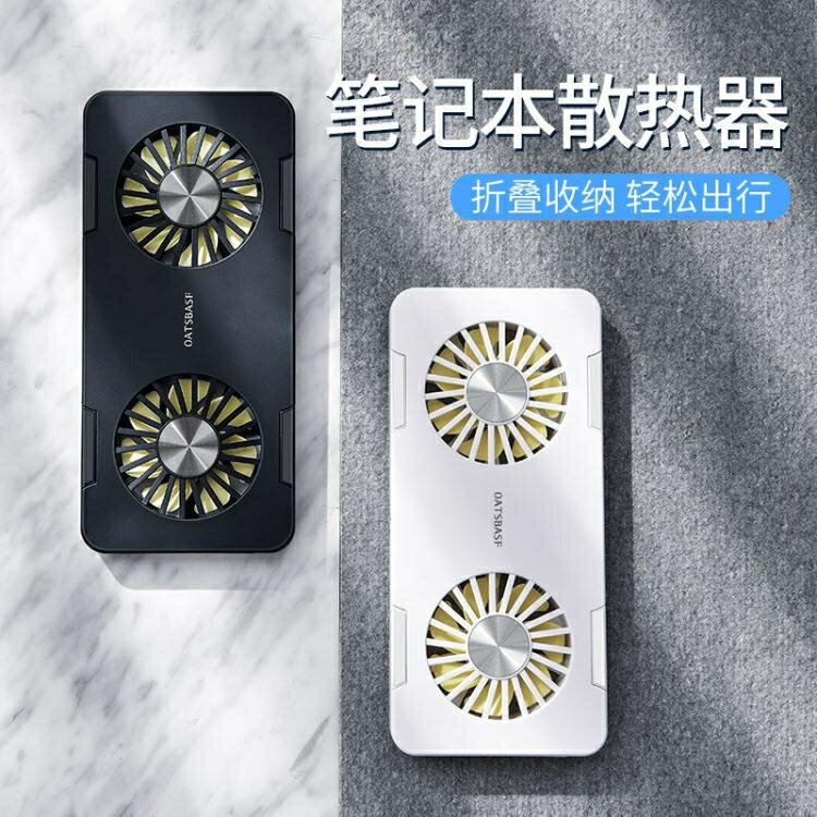 筆記本電腦散熱器支架可折疊便攜收納底座墊高立式支撐桌面增高架 快速出貨