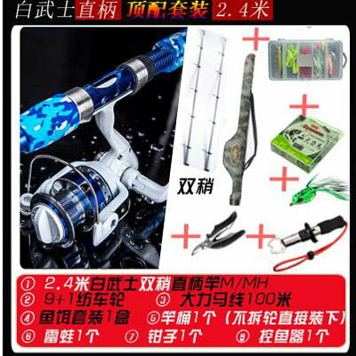 【2.4米直柄雙稍竿紡車輪頂配套裝-1套/組】碳素路亞竿直/槍柄水滴輪紡車輪釣魚海竿-7670617