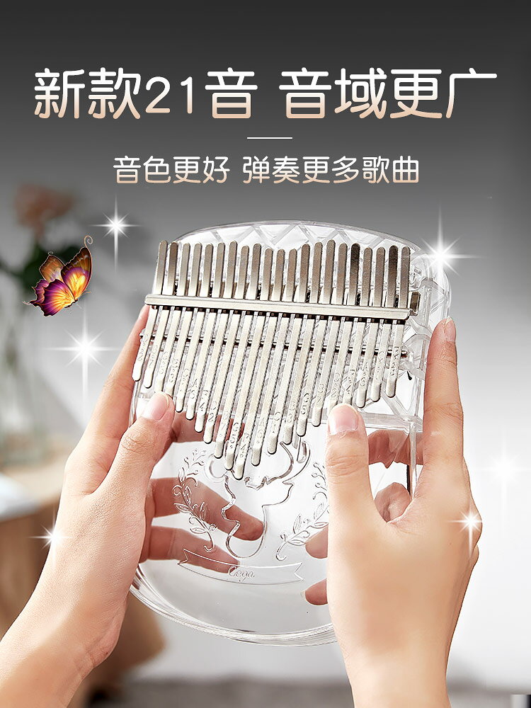 水晶透明卡林巴拇指琴21卡琳巴卡靈巴琴初學者17音卡巴林手指鋼琴