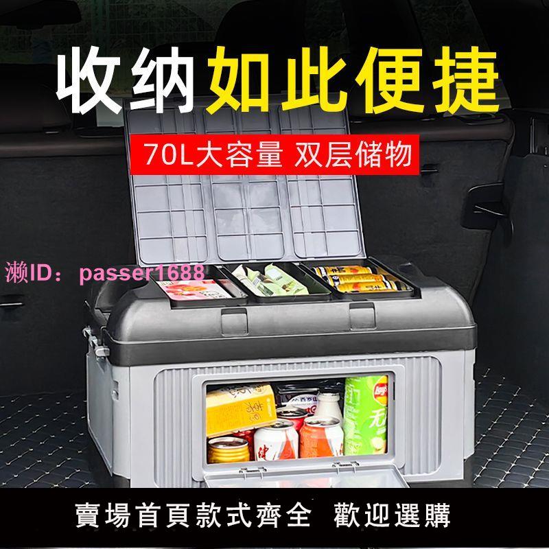 汽車車載收納箱後備箱儲物箱整理箱車內家用可折疊大容量工具箱盒