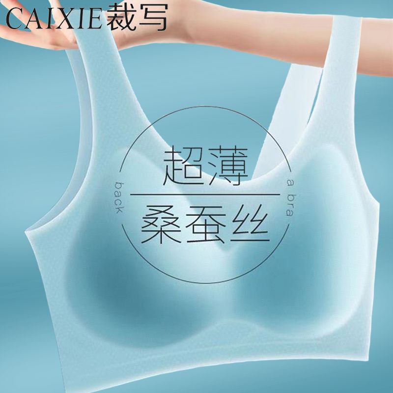 【最低價 公司貨】冰絲無痕女士內衣女上託無鋼圈透氣超薄抹胸罩美背聚攏防下垂文胸