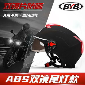 【定制】成人摩托車頭盔電瓶車電動車頭盔夏季防曬防風頭盔安全帽