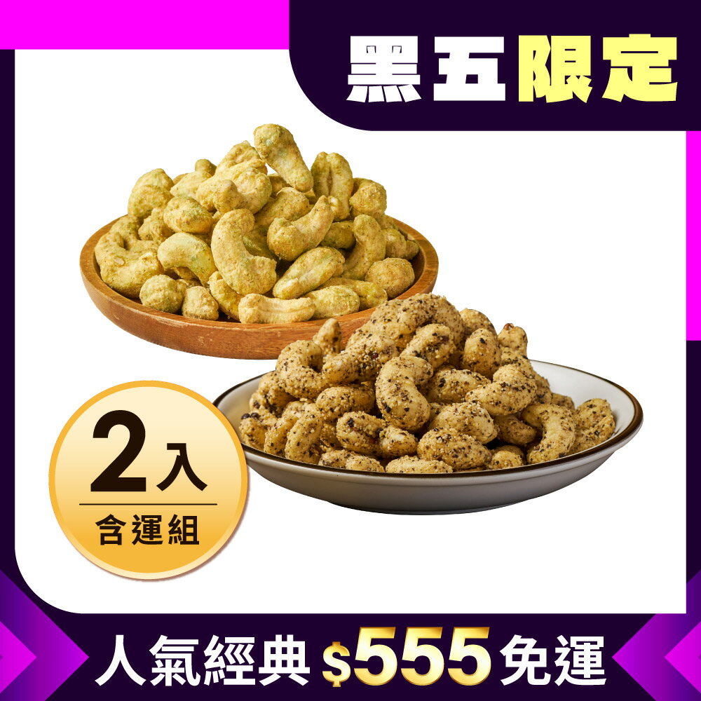 網購推薦-黑五超優惠