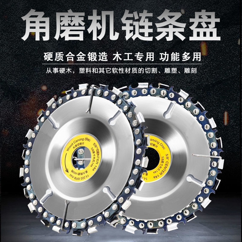 角磨機鏈條鋸片多功能通用4寸木工鏈條鋸盤打磨雕刻磨光機切割片