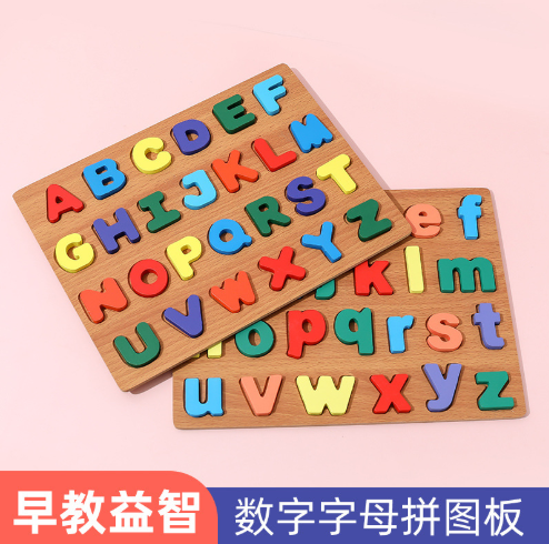 倉庫現貨清出 木制數字字母幾何圖形積木手抓板玩具兒童英文早教學習拼板拼圖