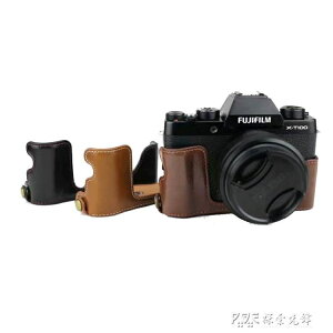 [免運]富士相機保護套XT3 XT10 XA5 X70 A3 XT30相機底座皮套XF10相機包 果果輕時尚 全館免運
