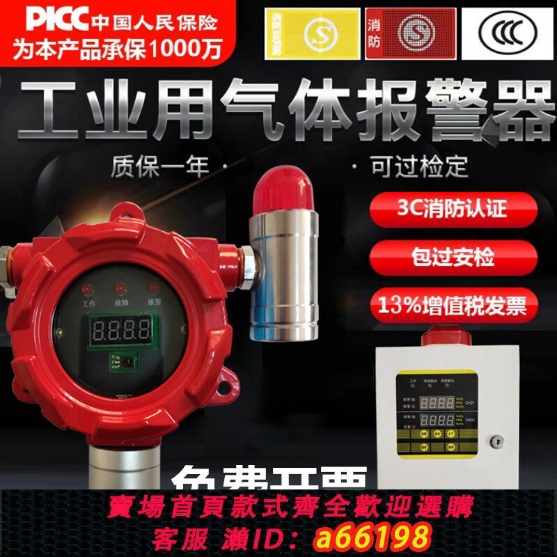 【臺灣公司 可開發票】工業固定式防爆可燃氣體報警器甲烷油漆酒精氨氧氫氣氯氣CO檢測儀