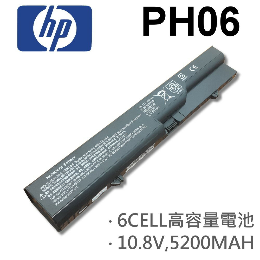 <br/><br/>  HP 6芯 日系電芯 PH06 電池 320 321 325 326 420 421 620 621 HSTNN-Q78C HSTNN-Q81C HSTNN-W80C<br/><br/>