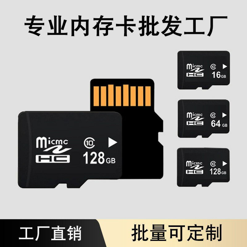 批發內存卡16G TF卡32G手機128G相機64G監控行車記錄儀8g定製SD4g【北歐家居生活】
