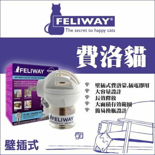 +貓狗樂園+ FELIWAY費洛貓【壁插式插電組。鎮定情緒】1120元