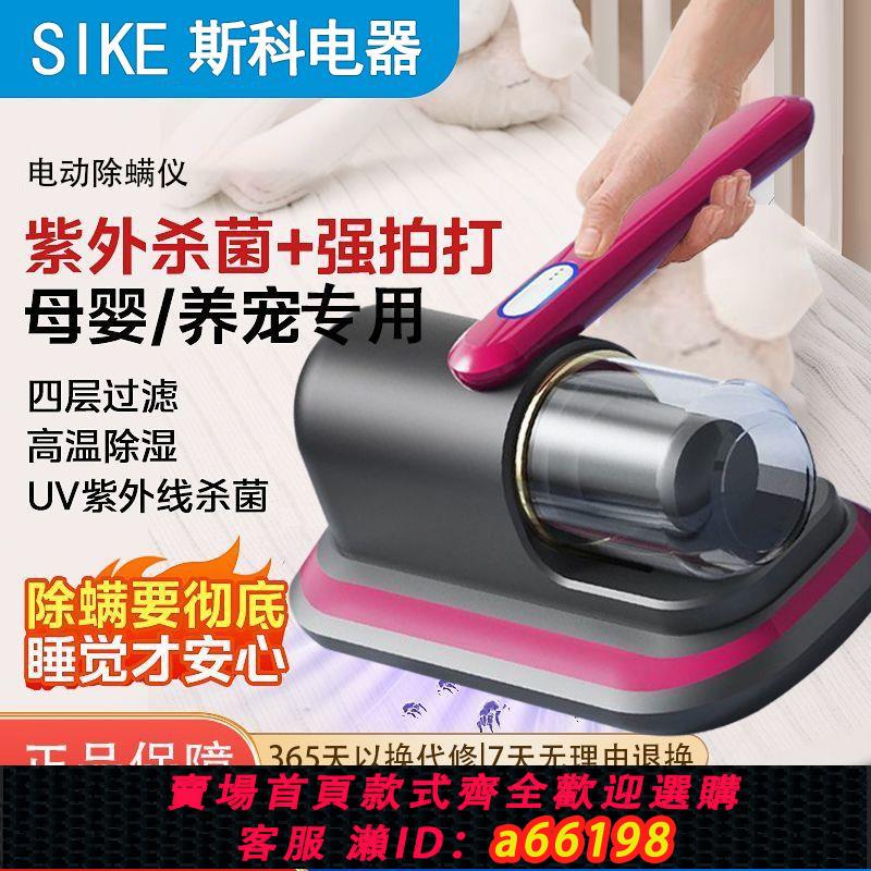 【臺灣公司 可開發票】德國家用充電除蟎儀器大吸力雙拍打紫外線殺菌去除蟎蟲床上吸塵器