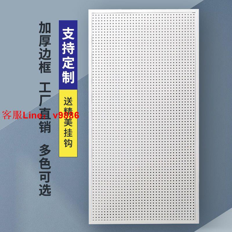 【最低價】【公司貨】圓孔洞洞板置物架帶邊框手機配件展示架掛襪子超市飾品架廚房收納