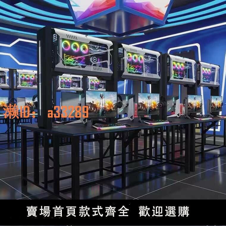 【可開發票】網咖網吧網紅機箱電腦桌臺式一體風冷省空間電競酒店館家用定製