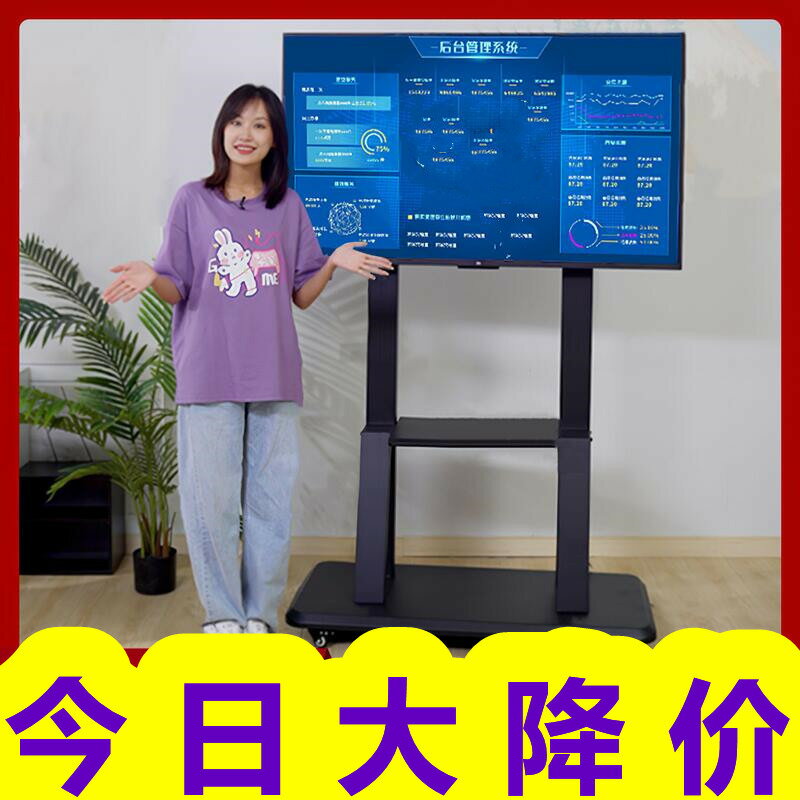【高品質超低價】通用液晶電視移動支架幼兒園教學直播會議一體機掛架帶輪落地推車