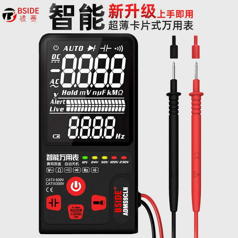 彼賽BSIDE超薄大屏智慧數字萬用表高精度防燒超便攜電工維修神器 交換禮物 全館免運