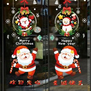 2024圣誕節裝飾用品珠寶店鋪櫥窗玻璃貼紙歡迎光臨靜電貼窗花貼畫