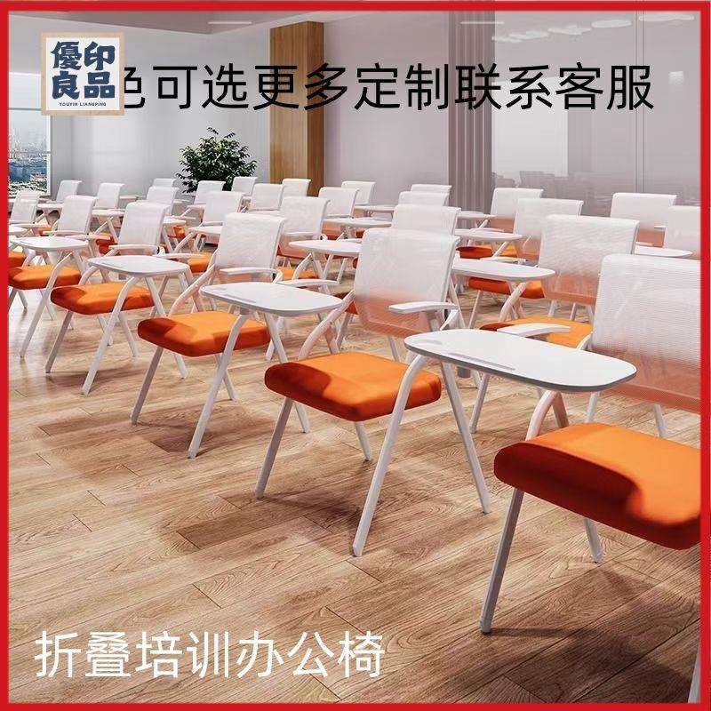 【附發票】 工廠直銷 電腦椅 人體工學椅 升降椅 靠背椅 職員椅 會議椅 折疊培訓椅帶桌板會議椅人體工學辦公椅一體可折疊帶寫字板靠背椅全館八折/特價出 開立發票 y212
